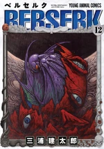 Berserk Tome 12
