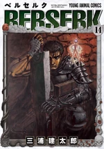 Berserk Tome 14