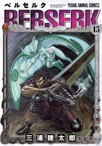 Berserk Tome 15