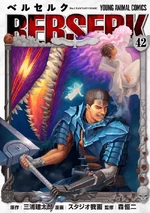 Berserk Tome 42